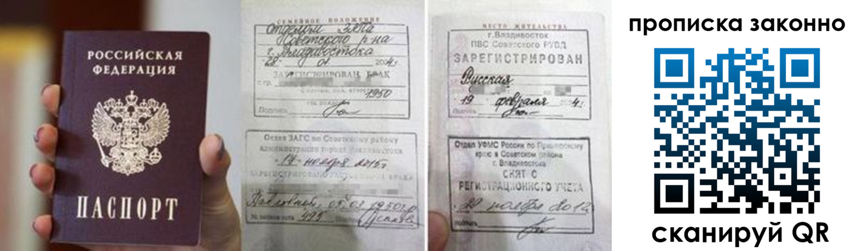 временная регистрация в квартире в Ярославской области